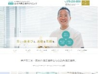 Website Screenshot 山之内矯正歯科クリニック