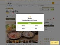 Website Screenshot 黒豚あじと吉祥寺通り店