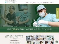 Website Screenshot さわやか歯科クリニック