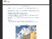 Website Screenshot そば処将
