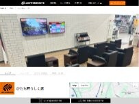 Website Screenshot オートバックス ひたち野うしく店