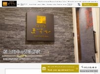 Website Screenshot 肉匠ますや 立川南口