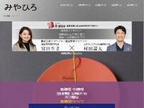 Website Screenshot 遺品整理 フリーノワ