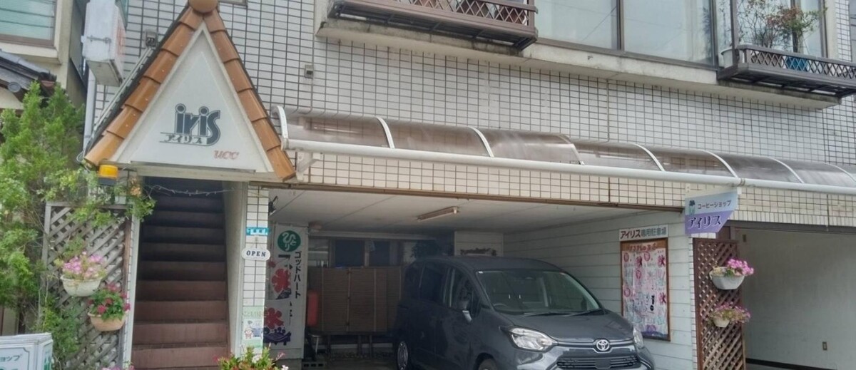 Images アイリス