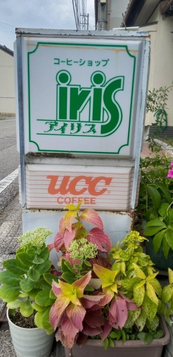 Images アイリス