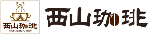 西山珈琲 Logo