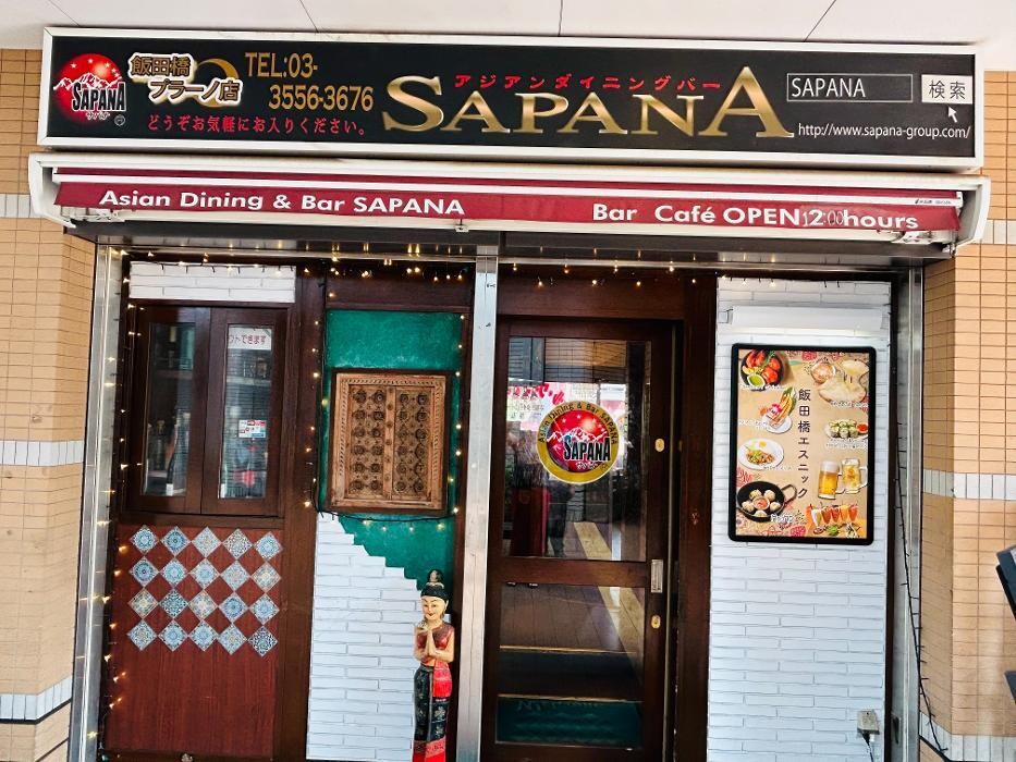 Images 飯田橋エスニックSAPANA（サパナ）飯田橋プラーノ店