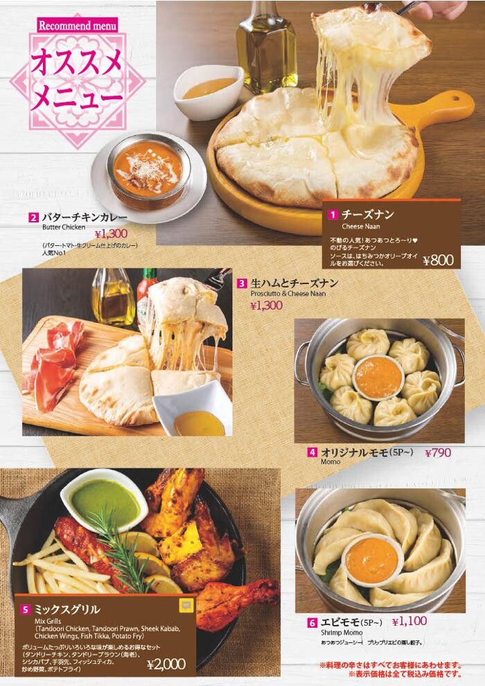 Images 飯田橋エスニックSAPANA（サパナ）飯田橋プラーノ店