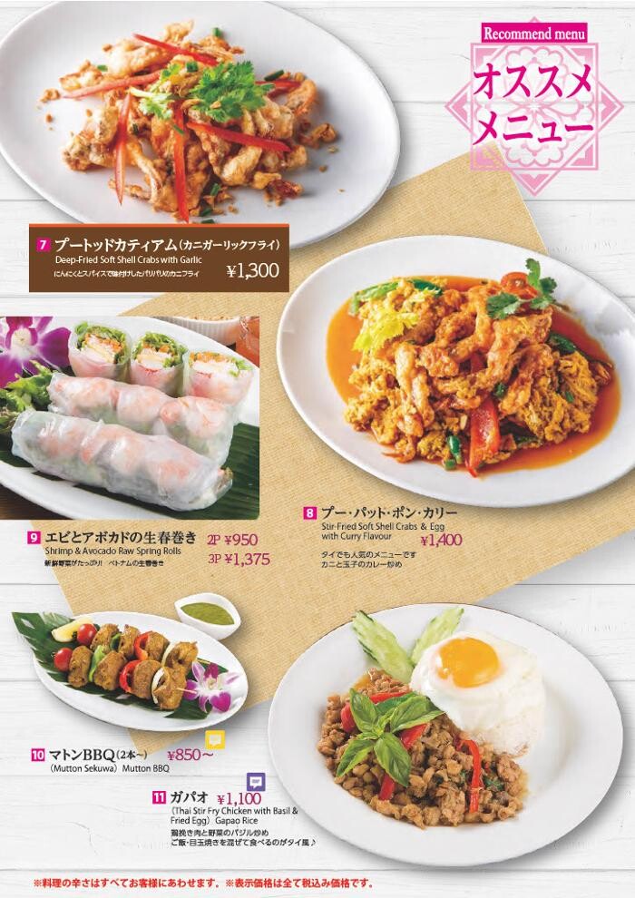 Images 飯田橋エスニックSAPANA（サパナ）飯田橋プラーノ店