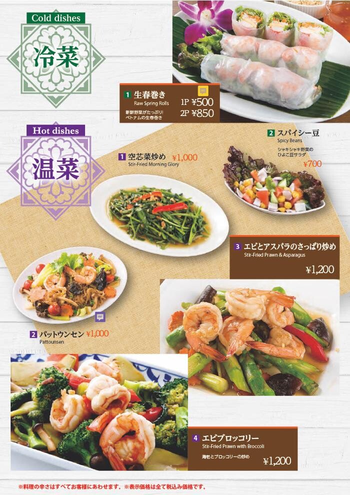 Images 飯田橋エスニックSAPANA（サパナ）飯田橋プラーノ店