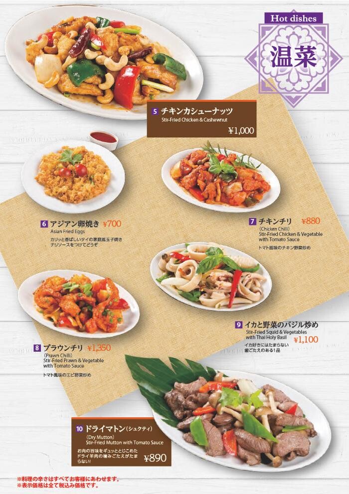 Images 飯田橋エスニックSAPANA（サパナ）飯田橋プラーノ店