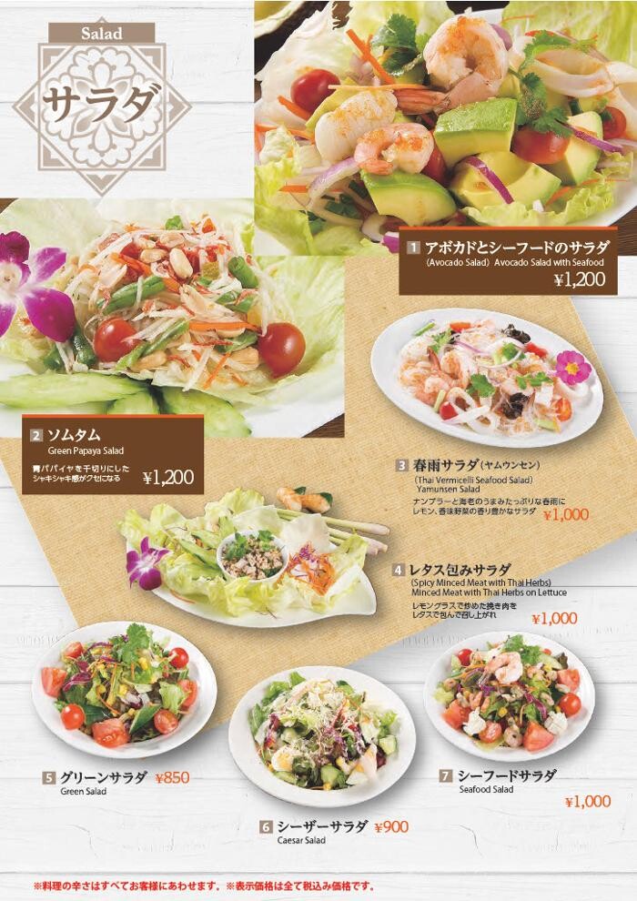 Images 飯田橋エスニックSAPANA（サパナ）飯田橋プラーノ店