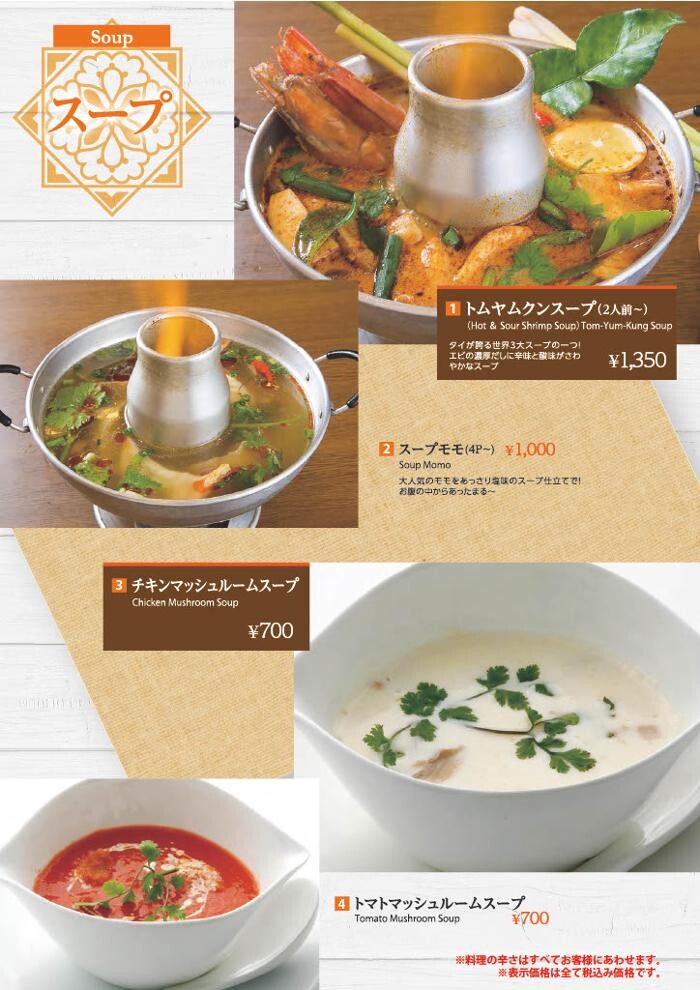 Images 飯田橋エスニックSAPANA（サパナ）飯田橋プラーノ店