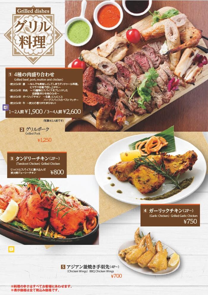 Images 飯田橋エスニックSAPANA（サパナ）飯田橋プラーノ店