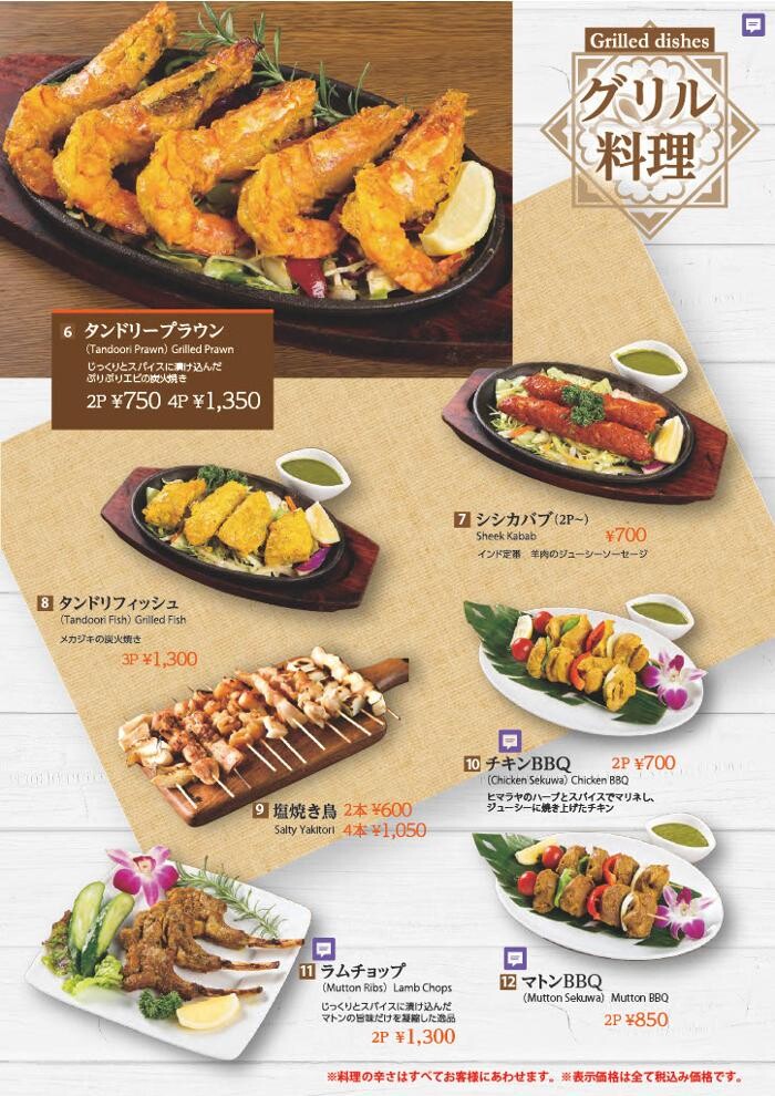 Images 飯田橋エスニックSAPANA（サパナ）飯田橋プラーノ店