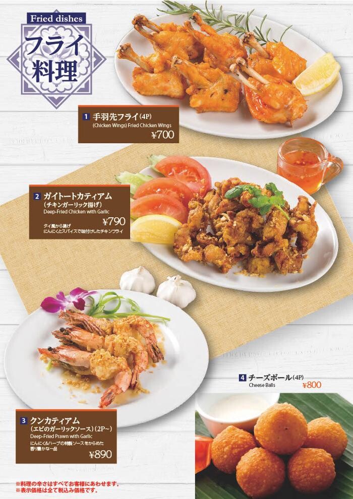 Images 飯田橋エスニックSAPANA（サパナ）飯田橋プラーノ店