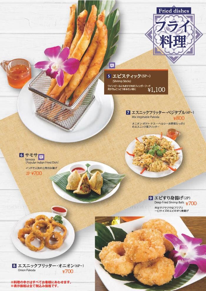 Images 飯田橋エスニックSAPANA（サパナ）飯田橋プラーノ店