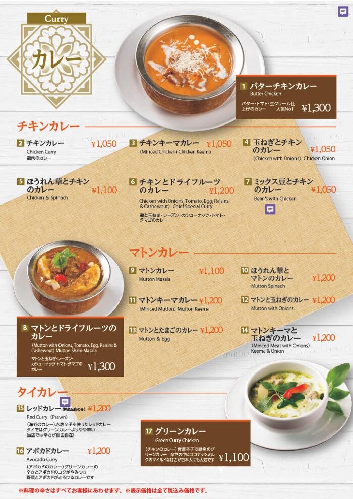 Images 飯田橋エスニックSAPANA（サパナ）飯田橋プラーノ店
