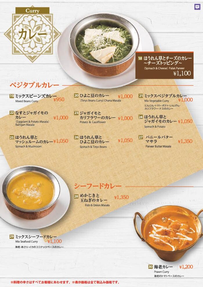 Images 飯田橋エスニックSAPANA（サパナ）飯田橋プラーノ店
