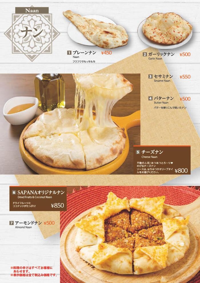 Images 飯田橋エスニックSAPANA（サパナ）飯田橋プラーノ店