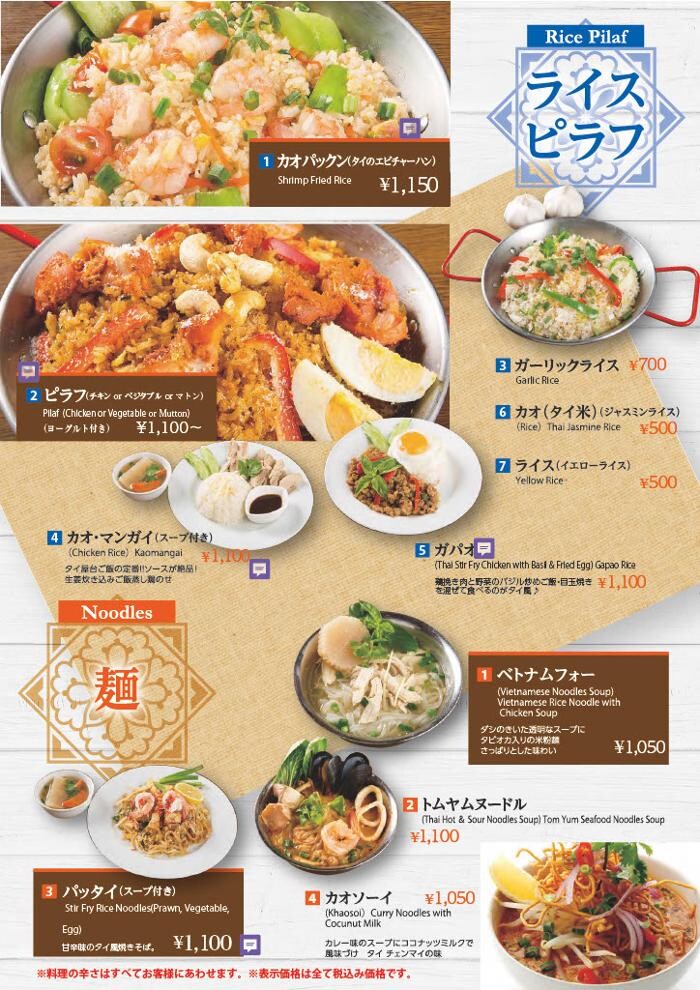 Images 飯田橋エスニックSAPANA（サパナ）飯田橋プラーノ店