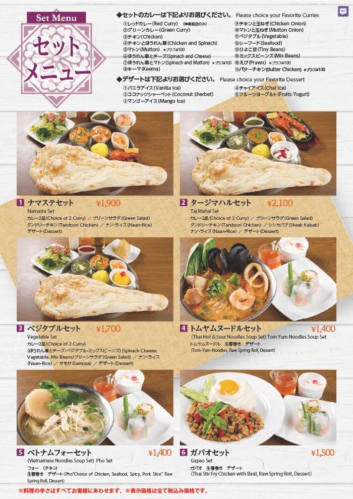 Images 飯田橋エスニックSAPANA（サパナ）飯田橋プラーノ店