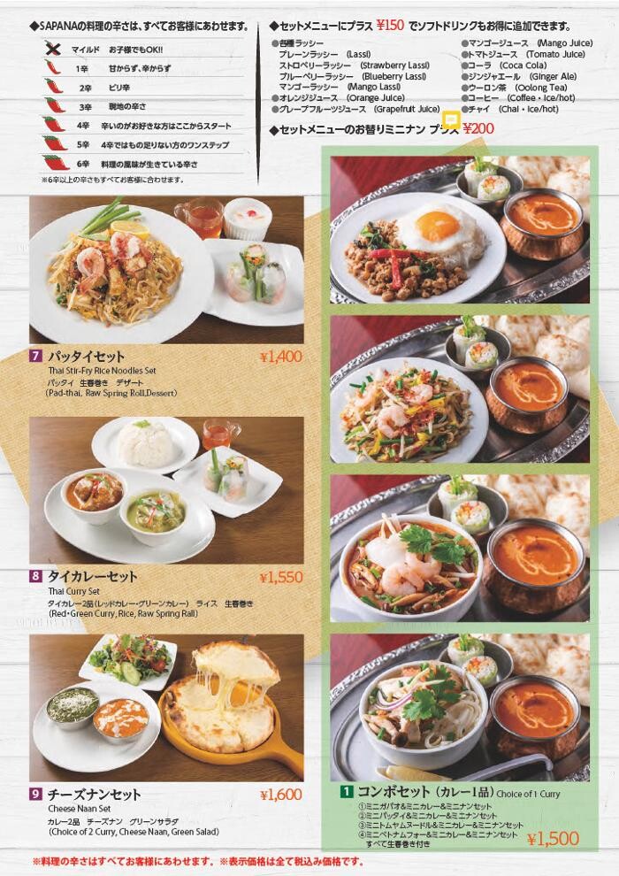 Images 飯田橋エスニックSAPANA（サパナ）飯田橋プラーノ店
