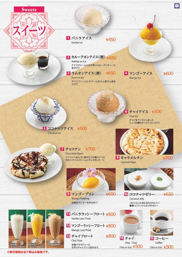 Images 飯田橋エスニックSAPANA（サパナ）飯田橋プラーノ店