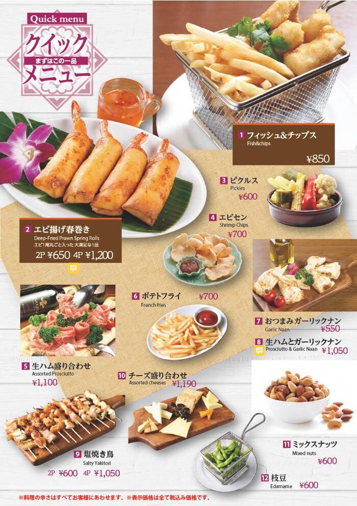 Images 飯田橋エスニックSAPANA（サパナ）飯田橋プラーノ店