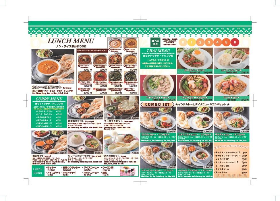 Images 飯田橋エスニックSAPANA（サパナ）飯田橋プラーノ店