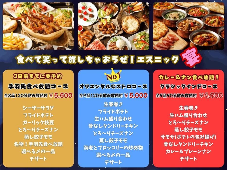 Images 飯田橋エスニックSAPANA（サパナ）飯田橋プラーノ店