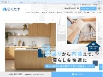 Website Screenshot らくたす