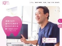 Website Screenshot 宮歯科医院