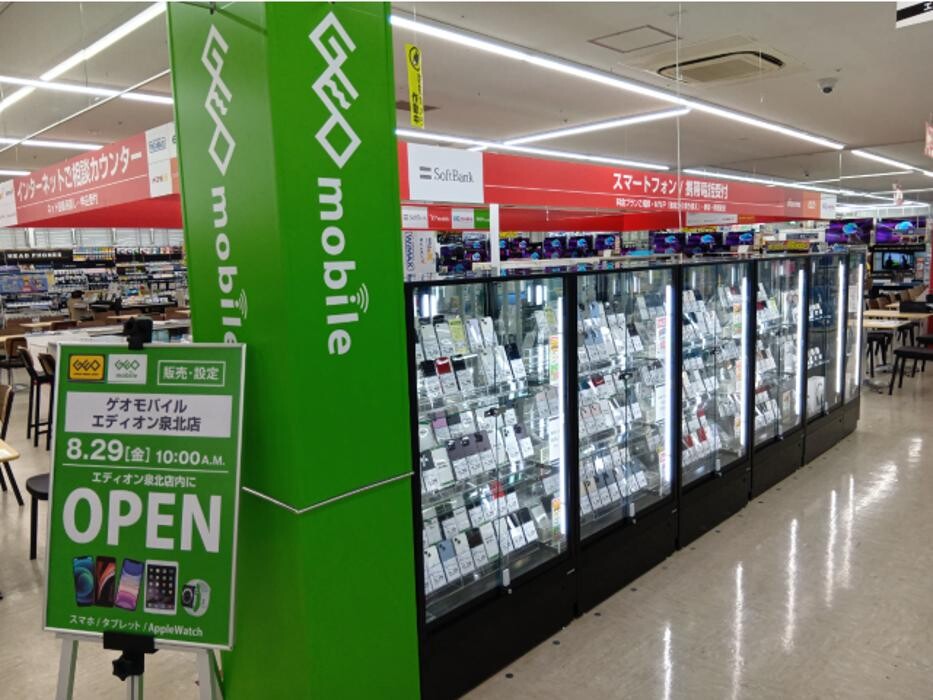 Images ゲオモバイルエディオン泉北店