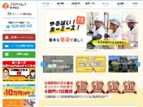 Website Screenshot ホーミーズ 株式会社(プロタイムズ熊本西店)