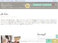 Website Screenshot Le lien（リヤン）