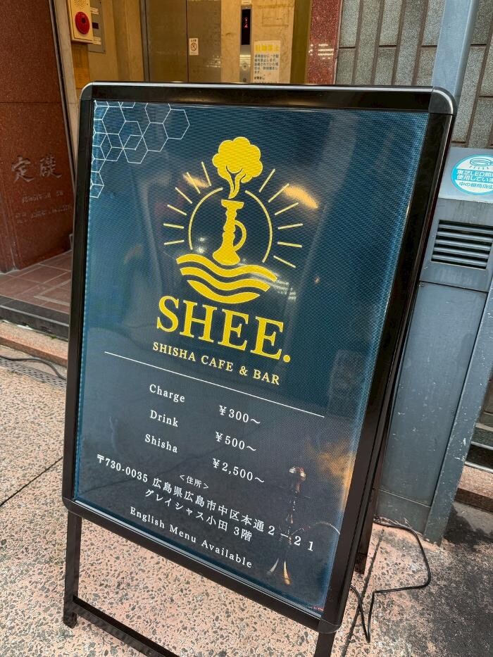 Images Shisha cafe&bar SHEE. (シーシャカフェ＆バー シー)広島本通り