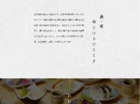 Website Screenshot 吟の小判 金沢駅前