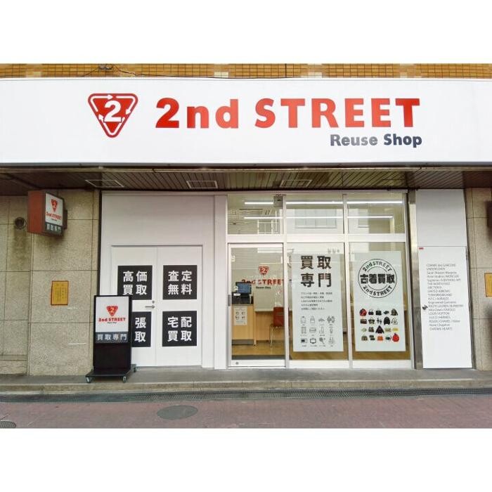 Images セカンドストリート浦安買取専門店