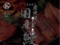 Website Screenshot 浅草うなな Asakusa Unana 鰻焼きおにぎり Grilled Eel Rice Ball