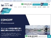 Website Screenshot 太陽光・リフォームの達企画