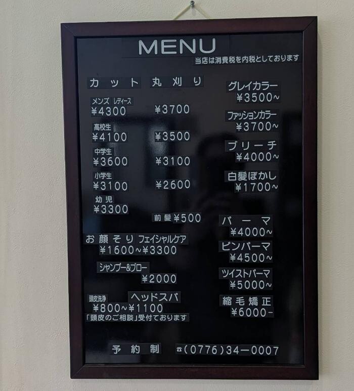 Images ヘアーサロンKAORU