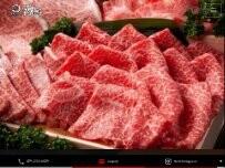 Website Screenshot 特選肉 徳侍郎