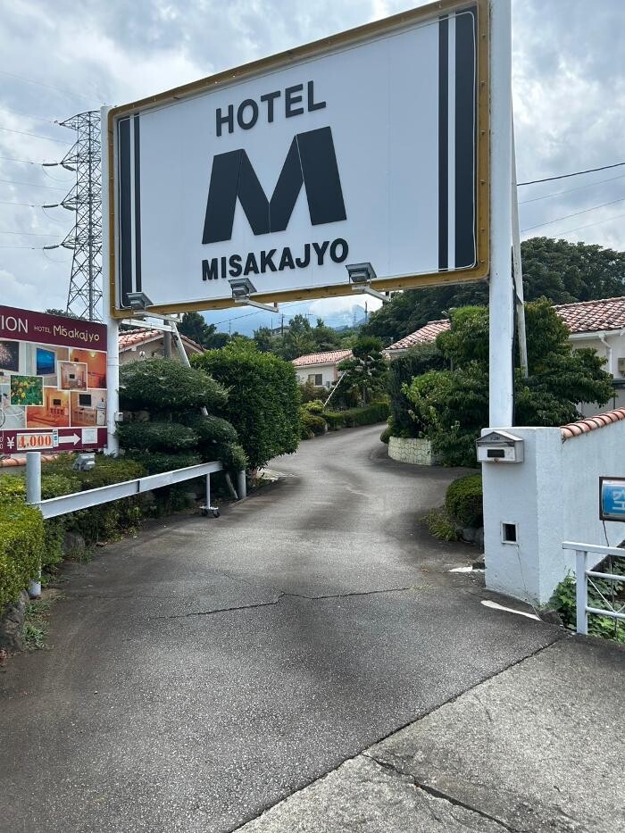 Images ホテル御坂城