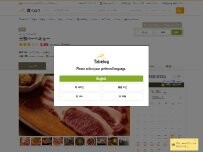 Website Screenshot 士別バーベキュー