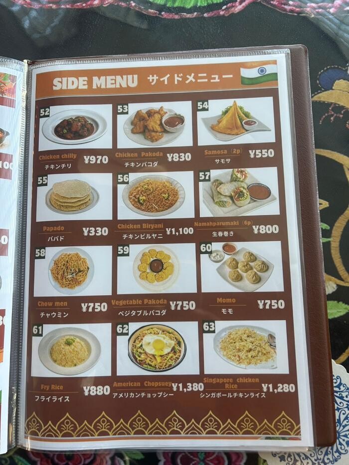 Images SHREE VINAYAKU INDIAN NEPALI RESTAURANT/シリヴィナヤックインドネパールレストラン