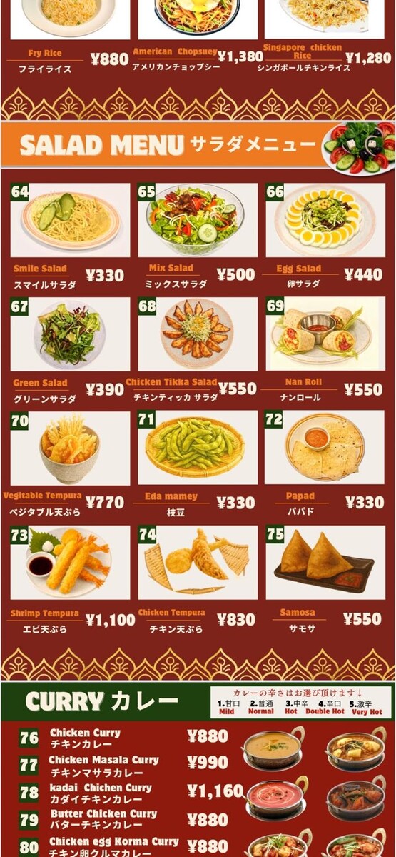 Images SHREE VINAYAKU INDIAN NEPALI RESTAURANT/シリヴィナヤックインドネパールレストラン