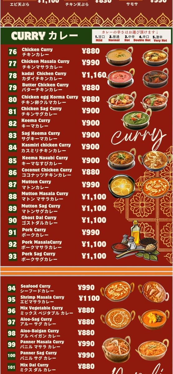 Images SHREE VINAYAKU INDIAN NEPALI RESTAURANT/シリヴィナヤックインドネパールレストラン