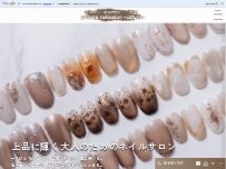 Website Screenshot private nailsalon -cafune-