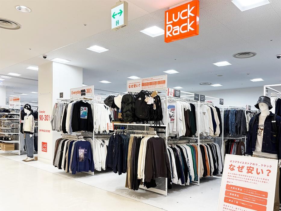 Images ラックラック イオン札幌手稲駅前店